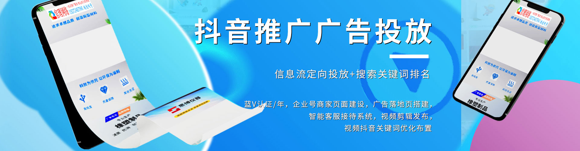 赤水百度平台推广