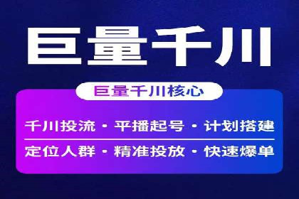 实战经验分享：百度竞价代运营公司如何优化广告投放渠道